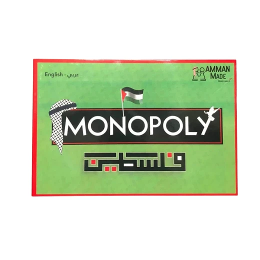 Amman Made Palestine Monopoly Amman Made Palestine Monopoly