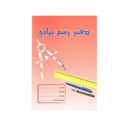 School Notebook – A4 Size – Printed Cover – 70 Sheets