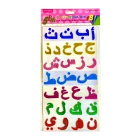 Alsafeer Arabic Foam Stickers - Shiny Letters for Crafts