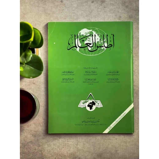 World Atlas A Comprehensive Guide to Global Geography