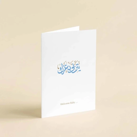 بطاقة هدايا أنيقة مع مغلف بني فاخر، بحجم 14×20 سم، مناسبة لكافة المناسبات الرسمية والشخصية بطاقة هدايا أنيقة مع مغلف بني فاخر، بحجم 14×20 سم، مناسبة لكافة المناسبات الرسمية والشخصية