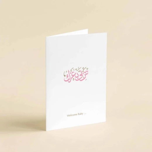 Elegant Gift Card with Premium Brown Envelope 14×20 cm Ideal for Various Occasions