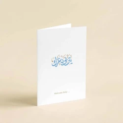 Elegant Gift Card with Premium Brown Envelope – 14×20 cm – Ideal for Various Occasions