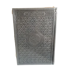 The Noble Qur’an – Standard Edition in Uthmani Script with Tashkeel – Size ‎21.50 × 15.00 cm – King Fahd Complex Edition