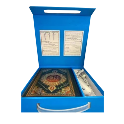 Holy Quran with Reading Pen – Interactive Digital Edition