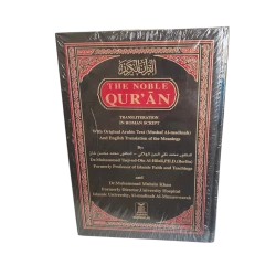 The Noble Qur’an – English Translation of Meanings – Uthmani Script with Roman Transliteration – Darussalam Edition