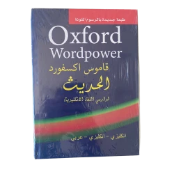 Oxford Wordpower Dictionary – English/Arabic Edition