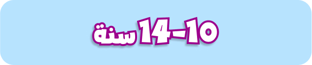 Ages 6-9