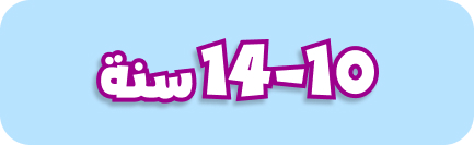 Ages 6-9