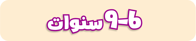 Ages 3-5